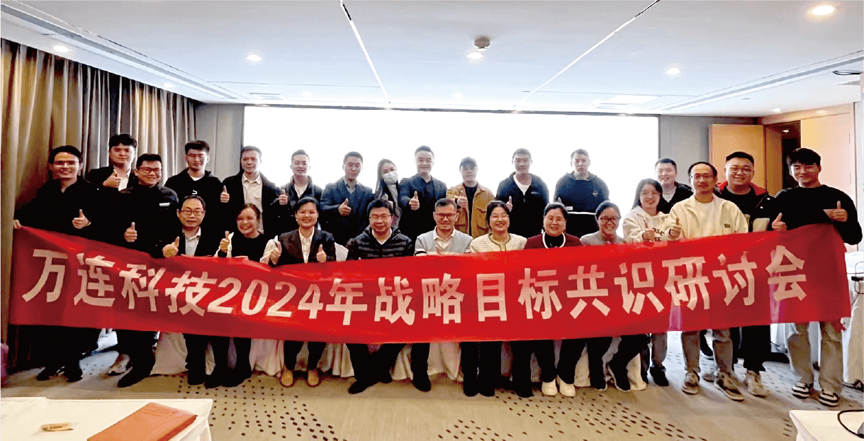 戰(zhàn)略研討學(xué)習(xí)會議