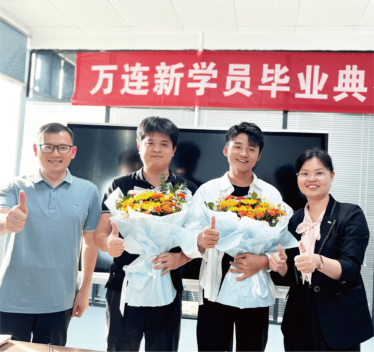 學(xué)員畢業(yè)典禮